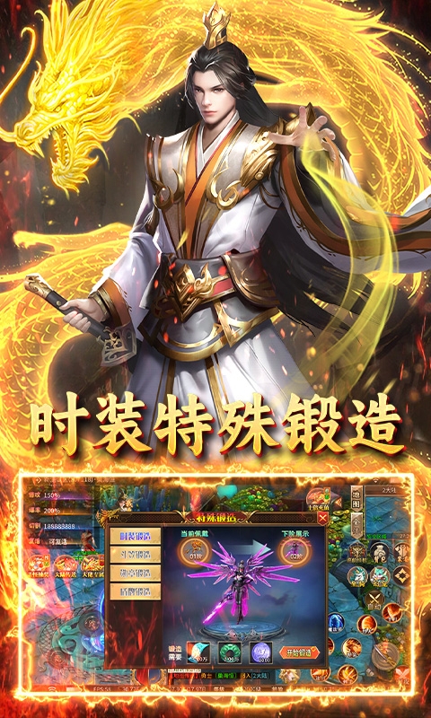 霸刀传奇下载手机版