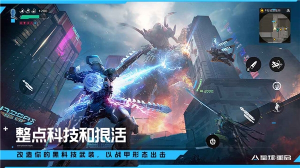 星球重启云游戏下载
