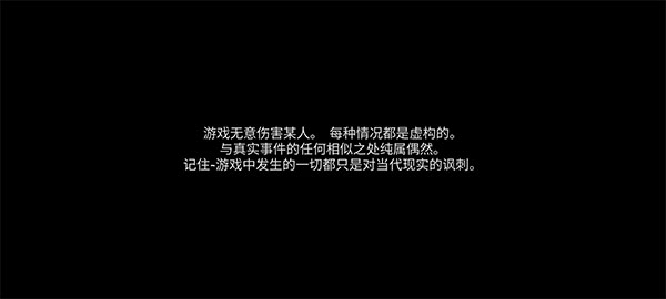 社死模拟器下载安装中文版