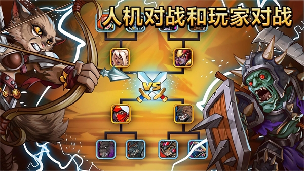 小小角斗士2下载