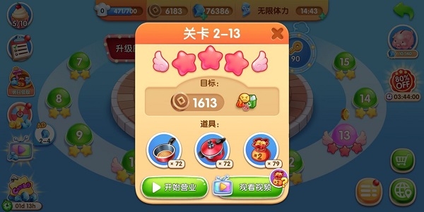 风味美食街最新版下载