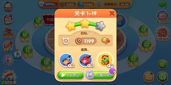 风味美食街最新版下载