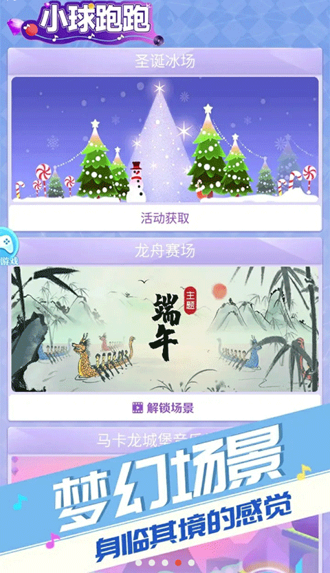 小球跑跑最新版