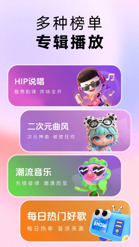 番果免费音乐播放软件免费下载图片2