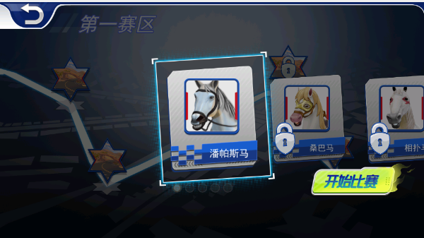 沙雕赛马下载