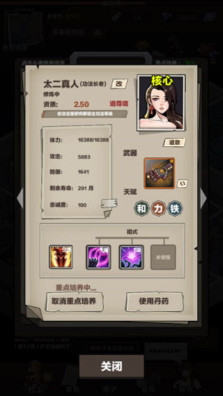 神级保安安卓版下载