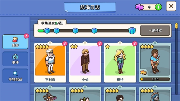 我的游轮下载