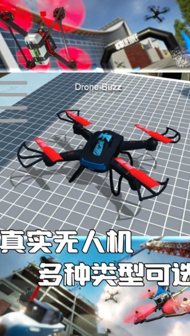 模拟飞行云端竞赛无广告版下载图片1