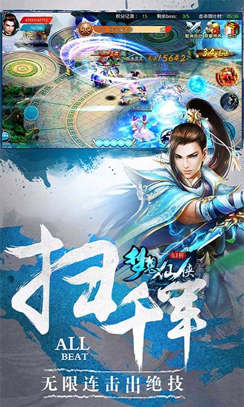 梦想仙侠手游