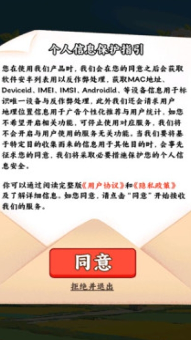 我的幸福村庄免费版下载图片1