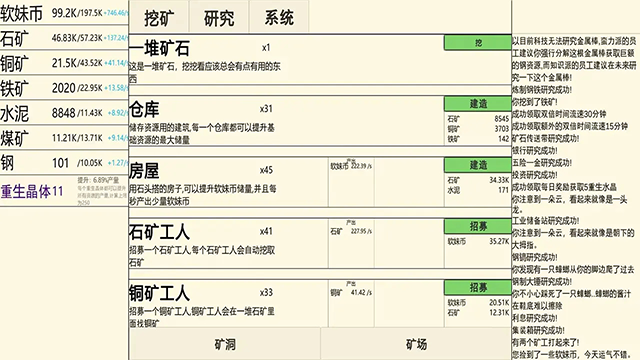 重生挖矿下载手机版