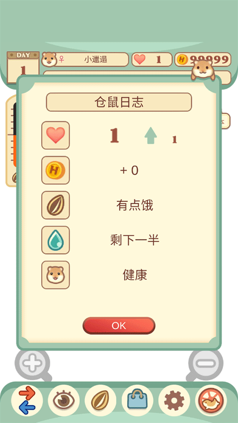 我的仓鼠下载正版