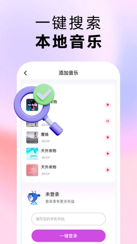 番果免费音乐播放软件免费下载图片1