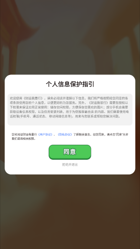 财运我最行app免费下载