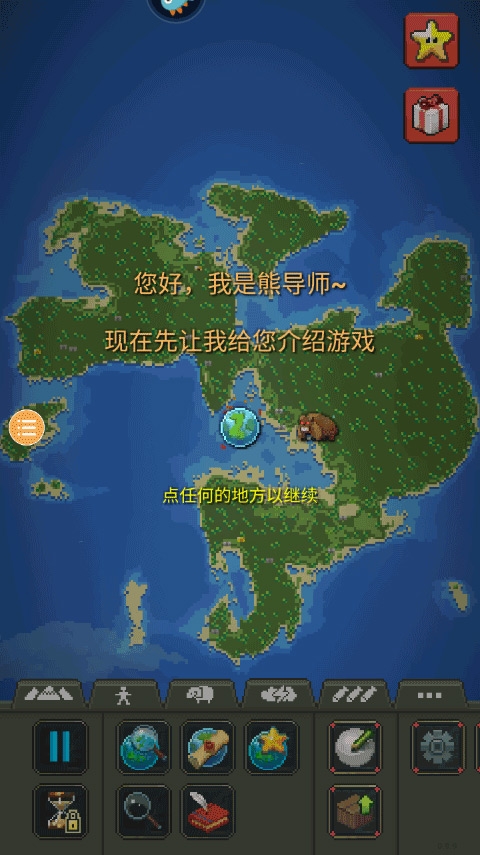 世界盒子2025最新版