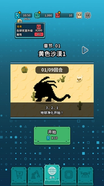 地球净化工程折相思最新版