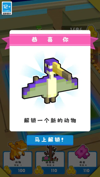 我的家园下载安装手机版