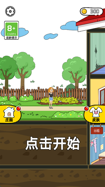 脑洞小姐姐app下载