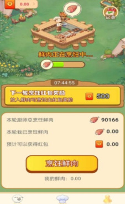 好转牧场免广告版下载图片1
