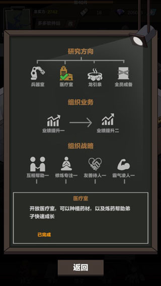 神级保安安卓版下载