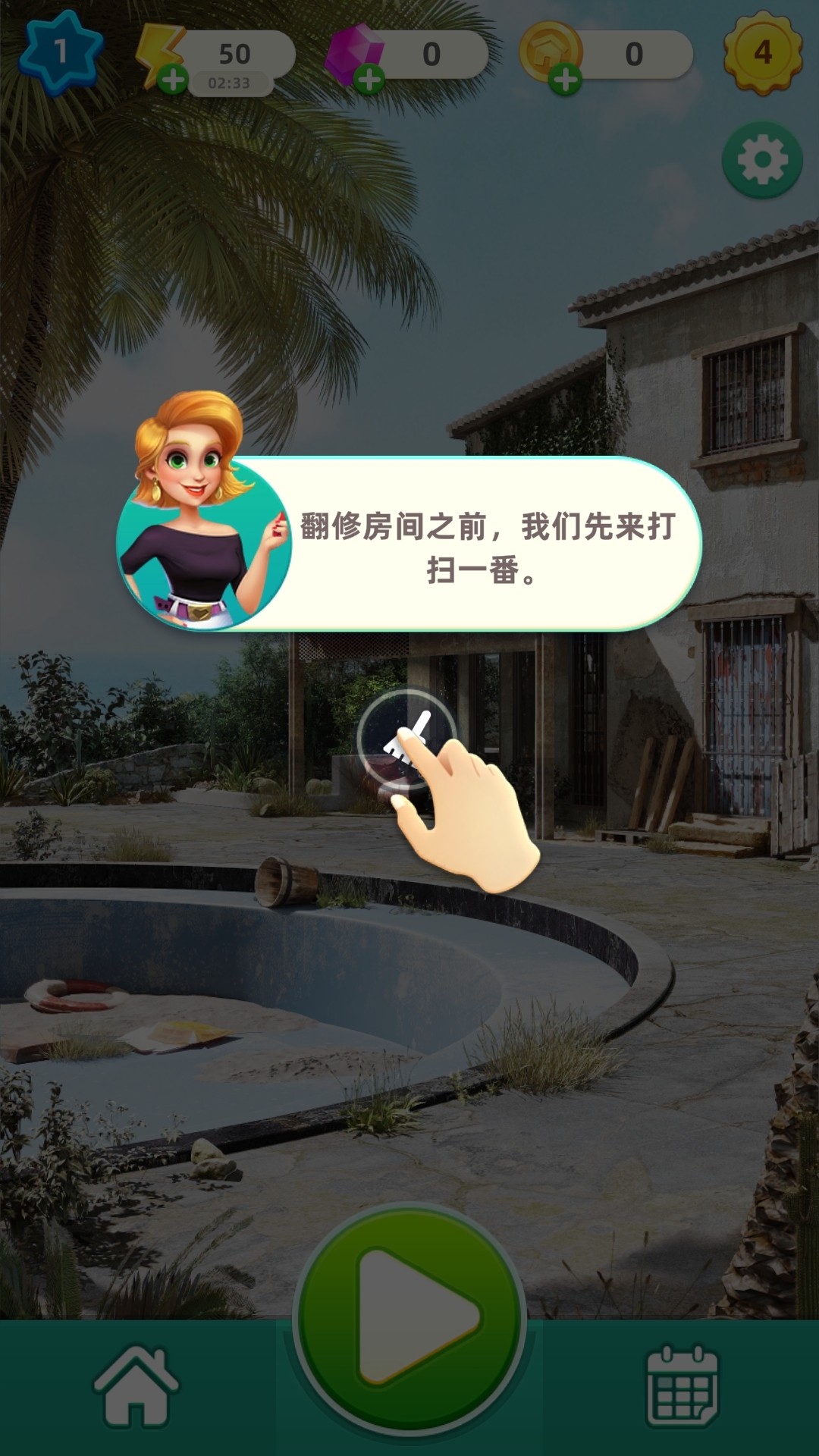 快乐合并之家官网版下载手机版