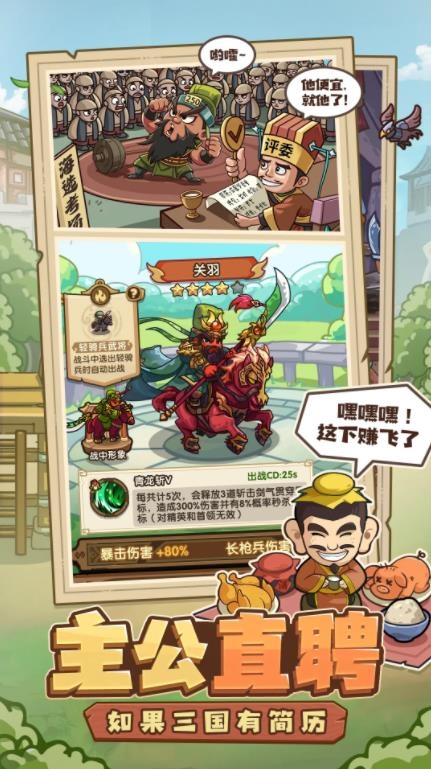 我是大主公官网版下载