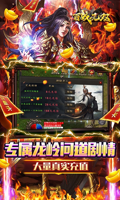 百战无双传奇手游