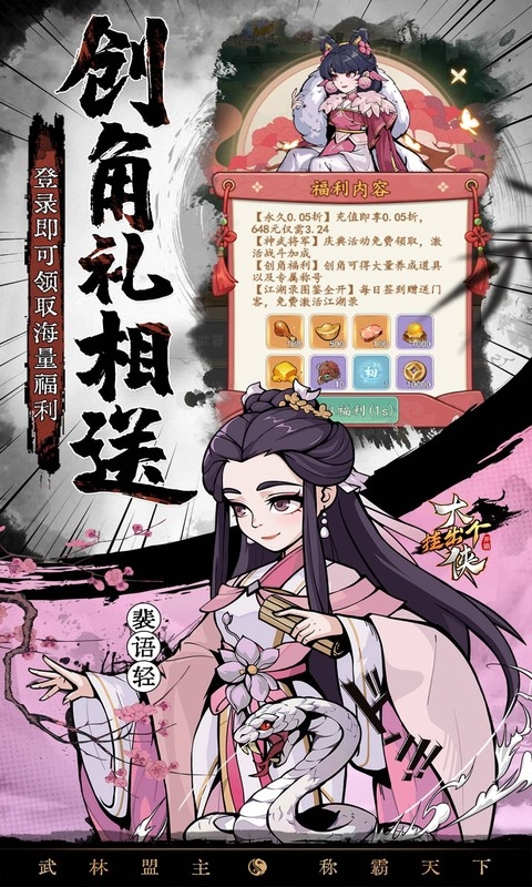挂出个大侠变态版