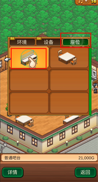 创意咖啡店物语官方版下载