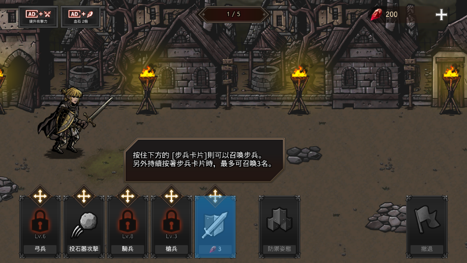 国王之血防御游戏最新版下载