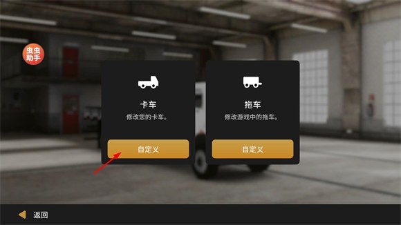 全球卡车模拟器下载安装手机版