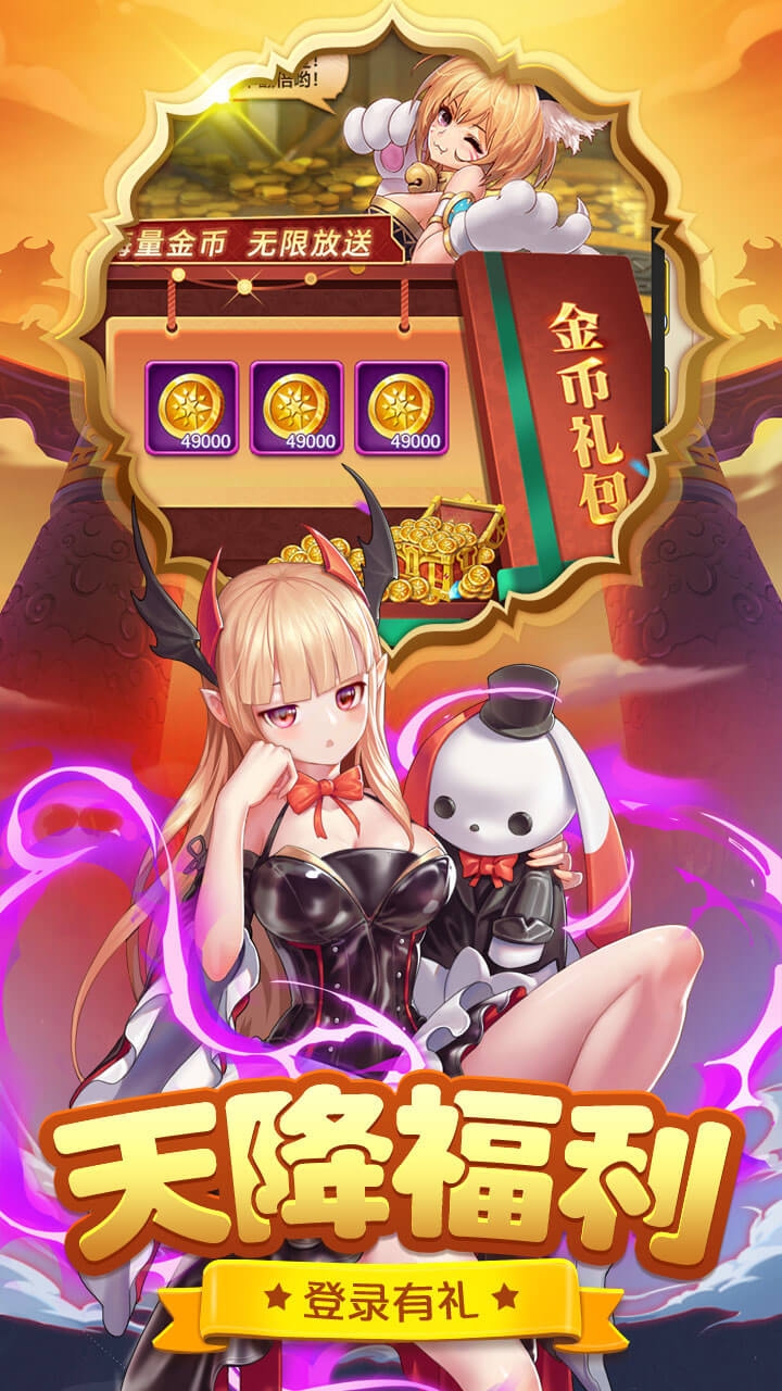 三界战歌安卓版