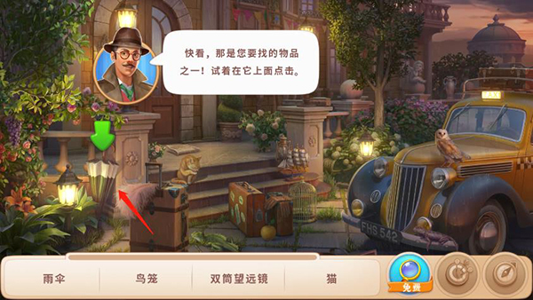 奇屋寻踪官方版下载