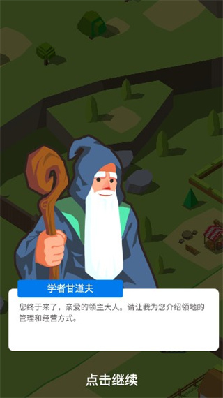 中世纪小镇游戏下载