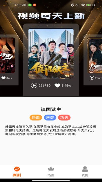 免费剧省心看app最新下载图片1