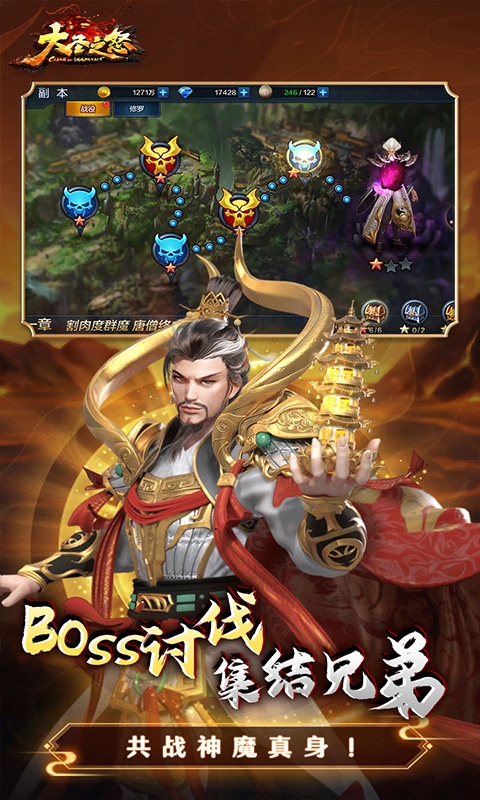大圣之怒0.1折版