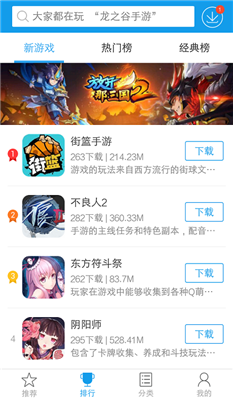 快吧游戏盒手机版下载
