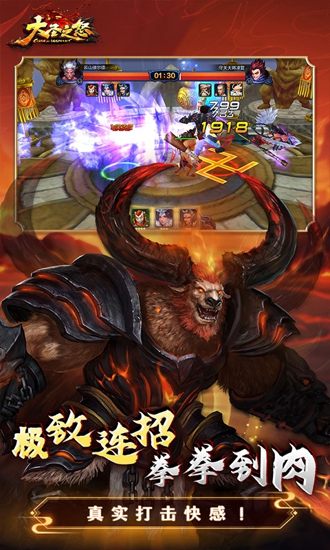 大圣之怒0.1折版