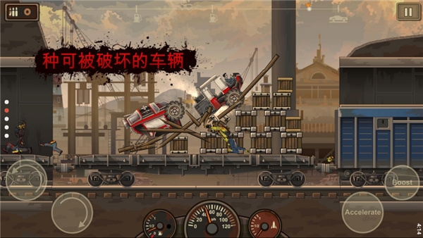 战车撞僵尸2下载原版