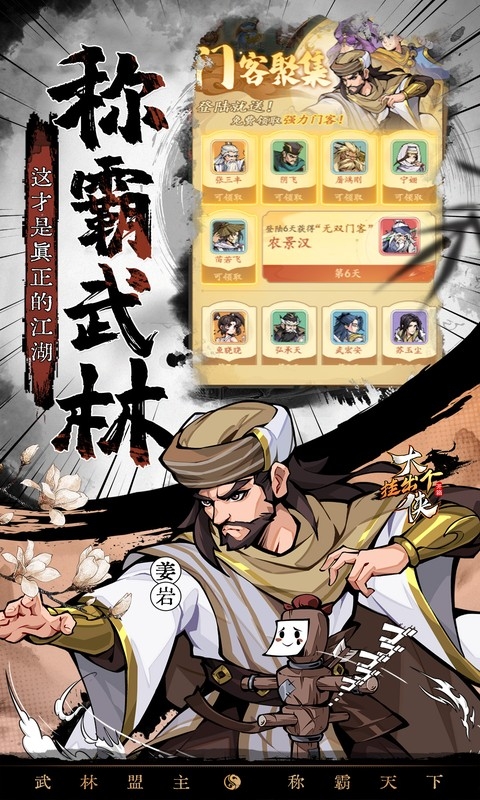 挂出个大侠变态版
