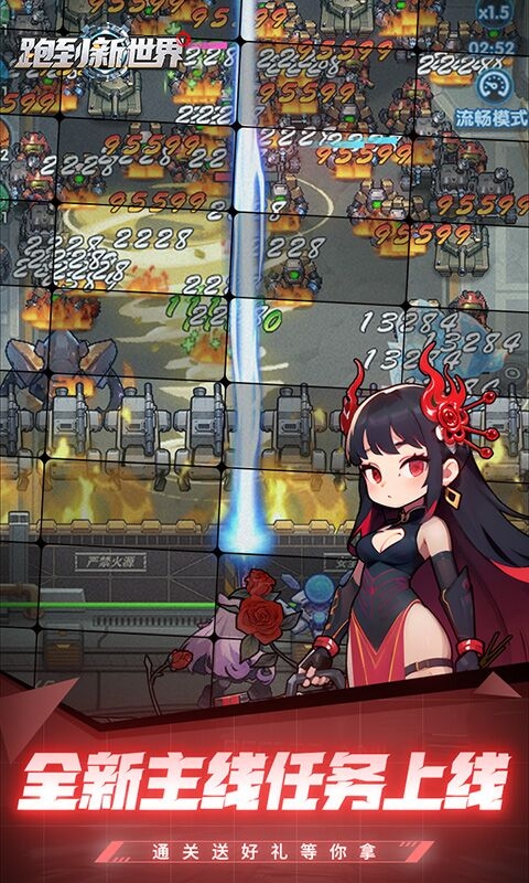 跑到新世界最新折扣版