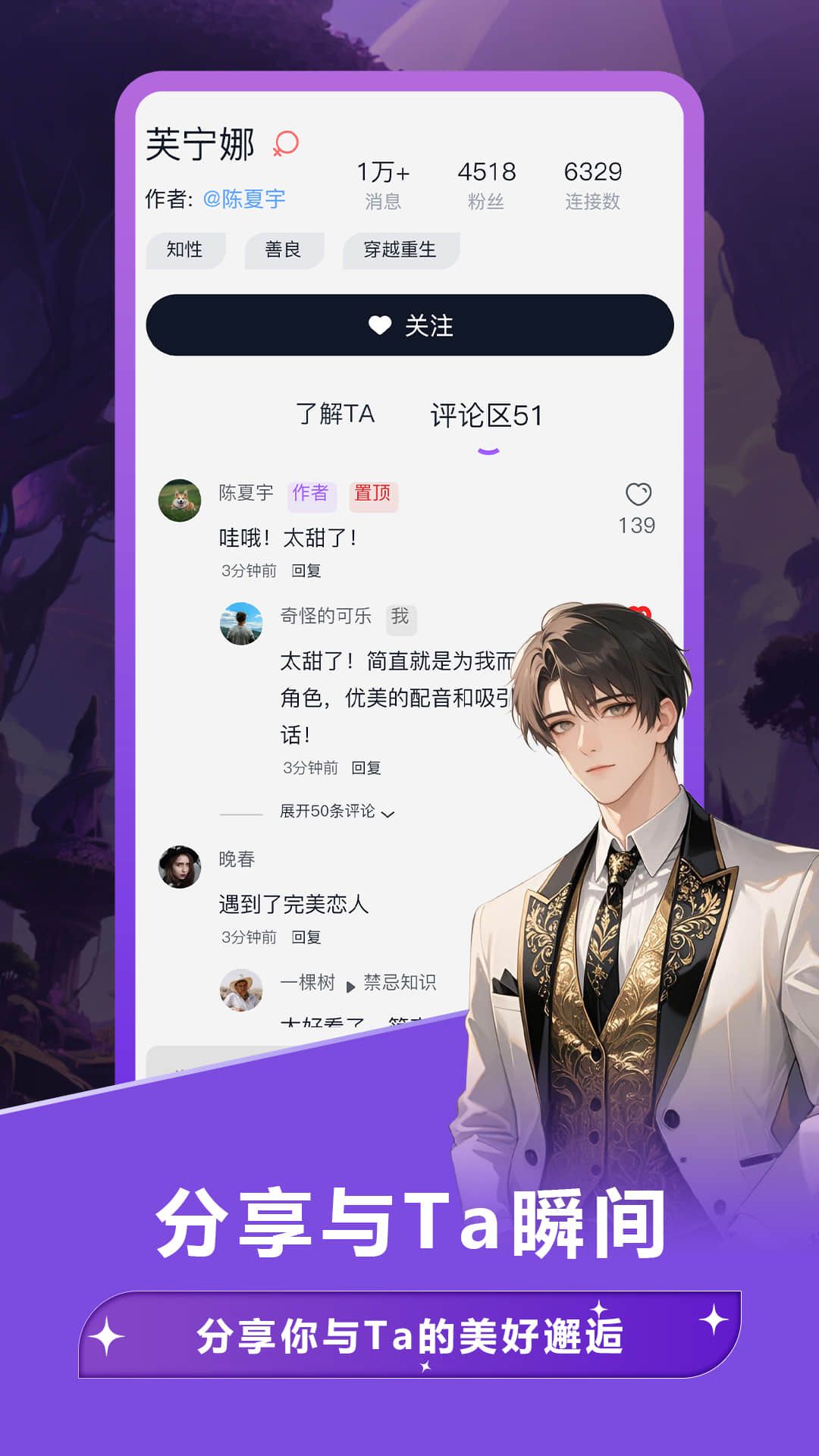 奶糖AI手机版下载安装图片1