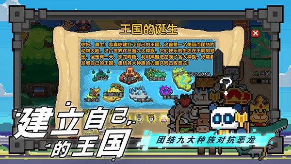 喵喵大冒险游戏安卓版下载