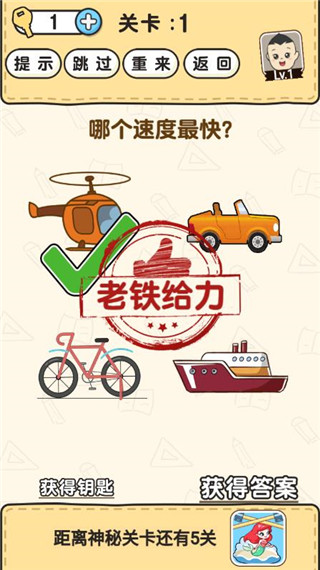脑洞先生最新版下载