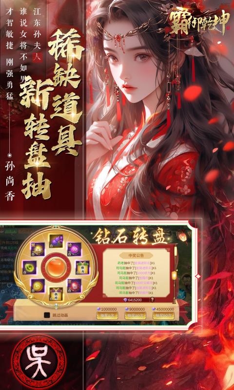 霸御乾坤(0.1折送千张648钻石卡)