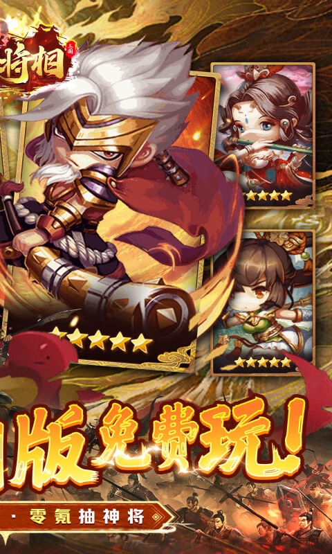王侯将相手游折扣版