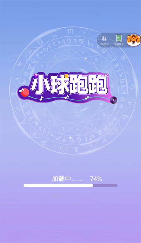 小球跑跑最新版下载