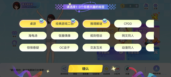233派对app下载