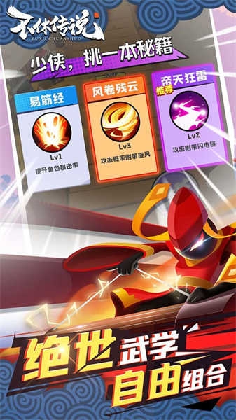 不休传说官方正版下载