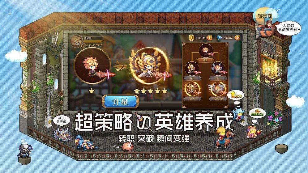 异次元大作战官方版下载